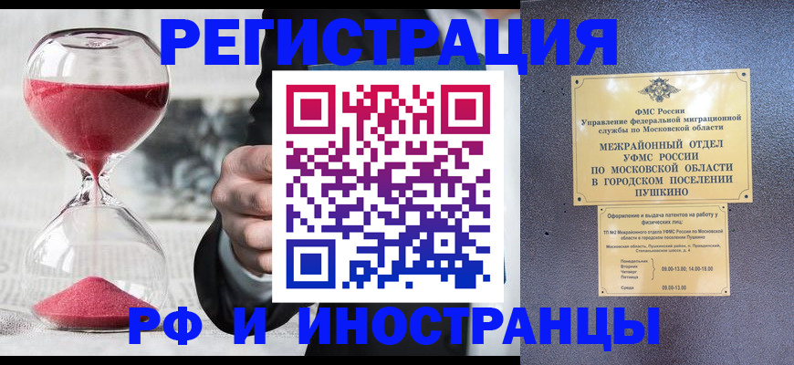 прописка законно в Омутнинске