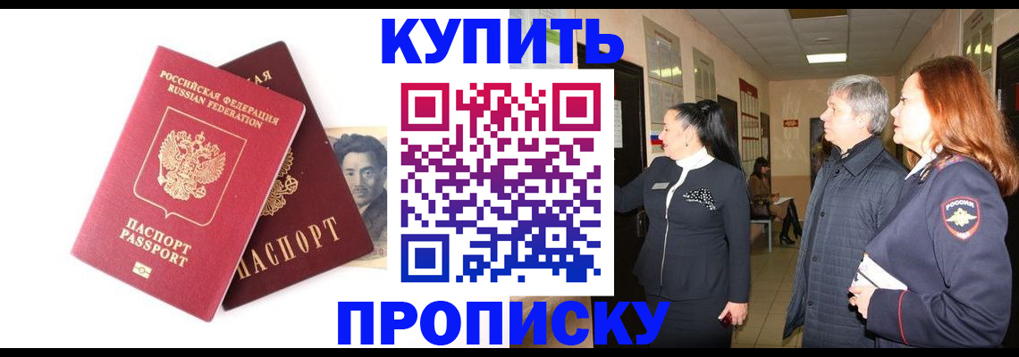 прописка 2025 в Омутнинске