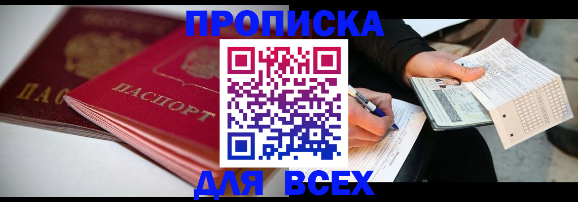 найти адрес прописки в Омутнинске