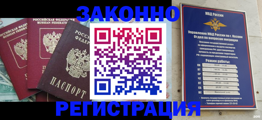 временная регистрация поиск в Омутнинске