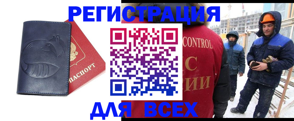 временная прописка в Омутнинске