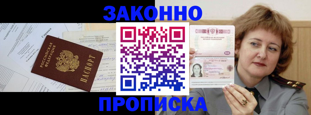 временная регистрация 2025 в Омутнинске