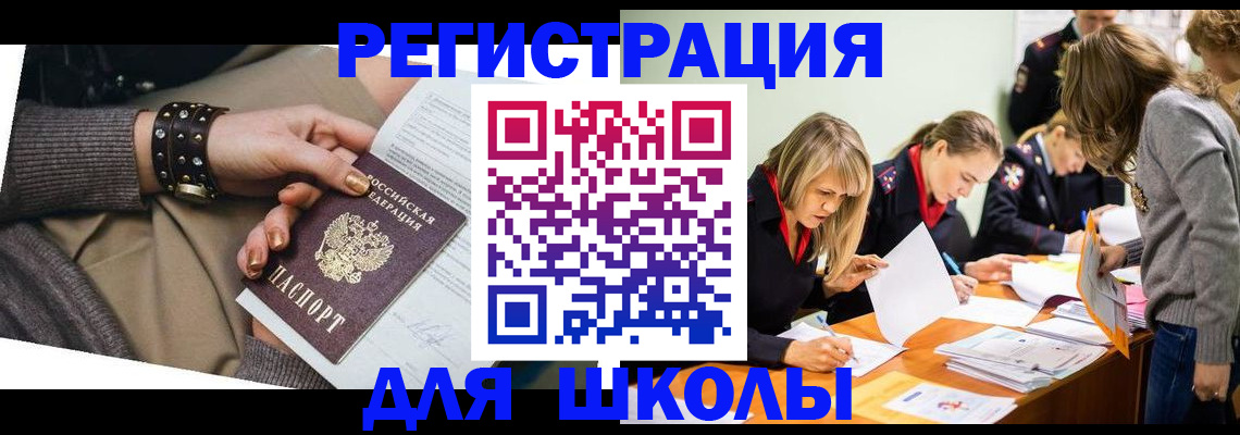 временная регистрация купить в Омутнинске