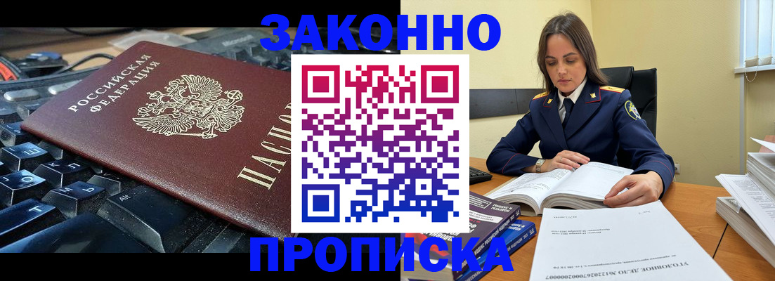 временная регистрация гарантия в Омутнинске